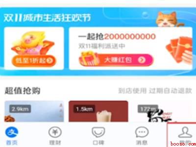 支付宝管理自动续费的在哪（演示机型:Iphone 13）