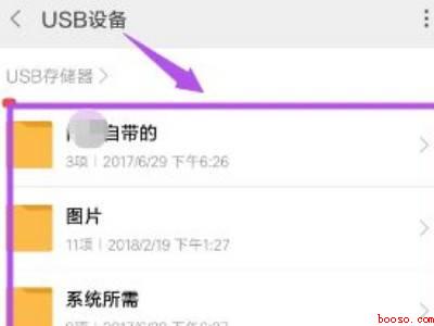 手机如何直接连接u盘