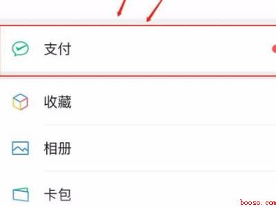 微信零钱包转账限额怎么解除（演示机型:Iphone 12）