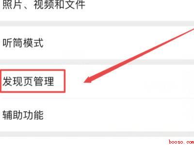 朋友圈能彻底关闭吗（演示机型:Iphone 12）