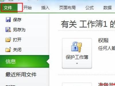 excel启动后默认的文件类型是（华为MateBook X中设置excel启动后默认的文件类型）