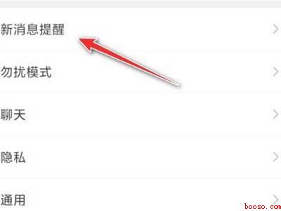 安卓微信来电铃声更改（VIVOX60）