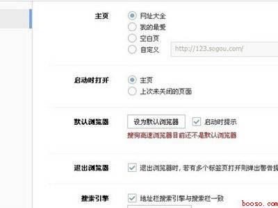 搜狗浏览器怎么设置兼容性