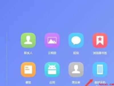 vivo手机定位查找