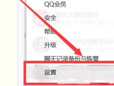 qq截图快捷键(华为MateBook X下QQ截屏快捷键设置的详细操作)