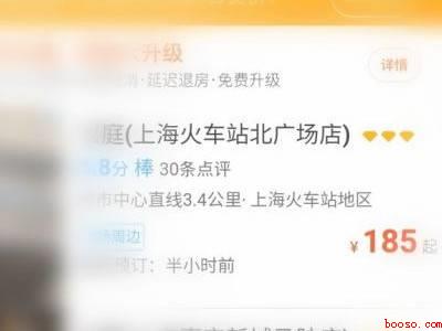 如何在手机上订酒店房间（演示机型:Iphone 12）