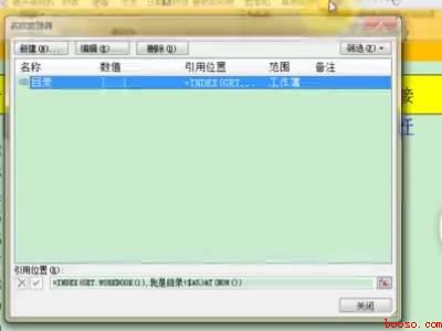 excel一键生成目录超链接（华为MateBook X详细操作步骤）