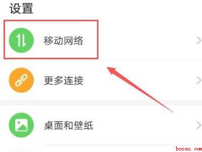 华为手机自动加速怎么关闭