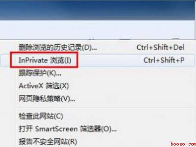 怎么取消无痕浏览模式