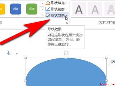 阴影效果在哪里设置（华为MateBook X中设置阴影效果的具体操作步骤）