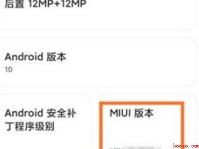 miui13开发者模式怎么打开