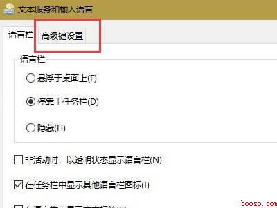 win10输入法设置切换（华为MateBook X中设置切换win10输入法的具体操作）