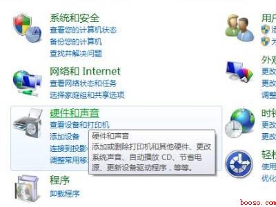联想笔记本触摸板按键没反应
