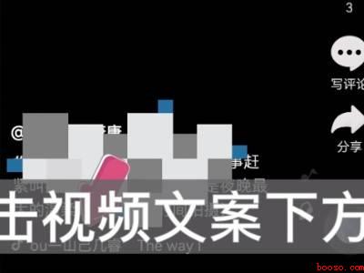 抖音拍同款怎么操作（演示机型:Iphone 12）