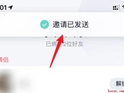 qq死党关系在哪里设置（演示机型:Iphone 13）