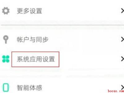 vivo手机黑名单怎么解除