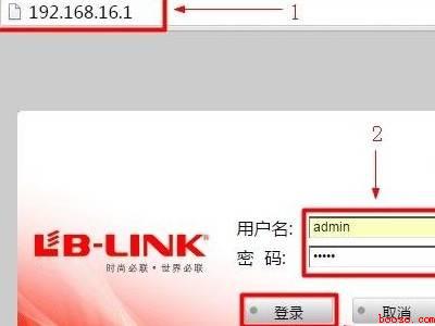 lb-link路由器设置(lb)