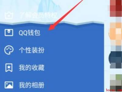 qq在哪里实名认证（演示机型:Iphone 12）
