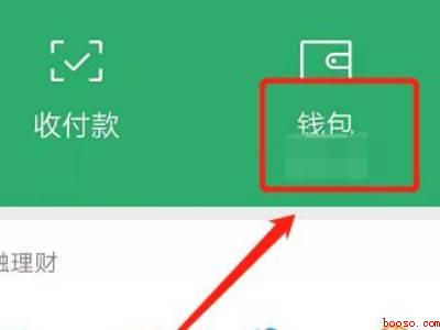 微信支付证件有效期怎么填(演示机型:Iphone 13)