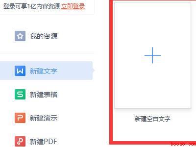wps怎么设置一行一行的横线