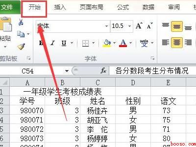 excel怎么自动分男女