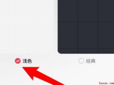 抖音主页怎么设置白色（演示机型:Iphone 12）