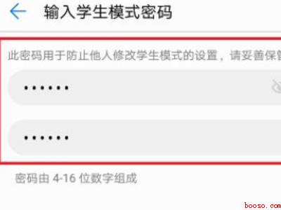 华为下载软件需要输入密码怎么设置