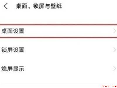 iQOOz1的originos系统改图标