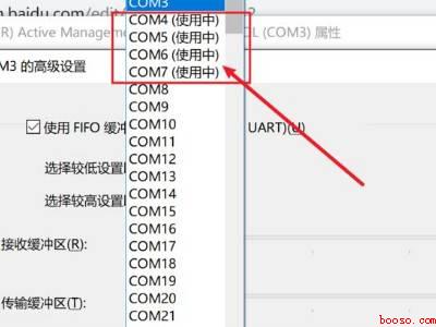 win10没有com端口怎么加