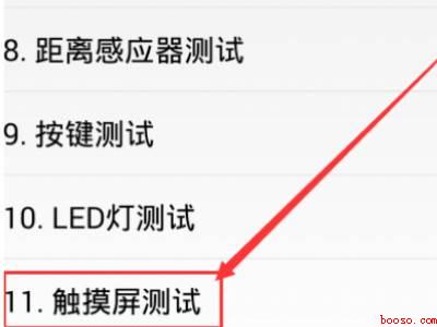 oppo手机屏幕不灵敏怎么校准