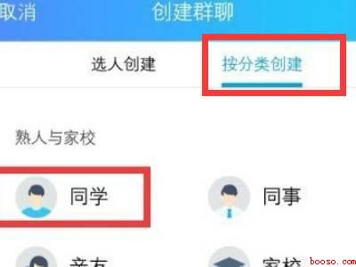如何建立qq群聊（演示机型:Iphone12）