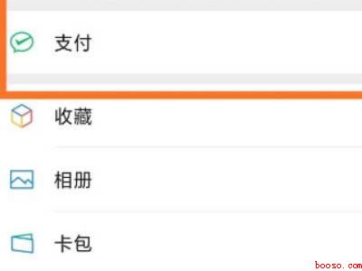 微信上没有滴滴出行怎么弄（演示机型:Iphone 13）