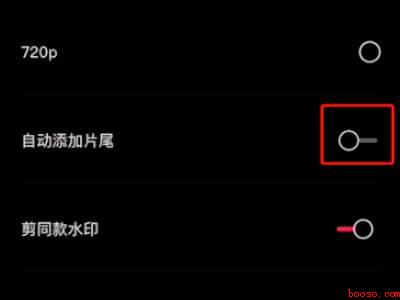 剪映怎么去掉右上角剪映两个字（演示机型:Iphone 12）