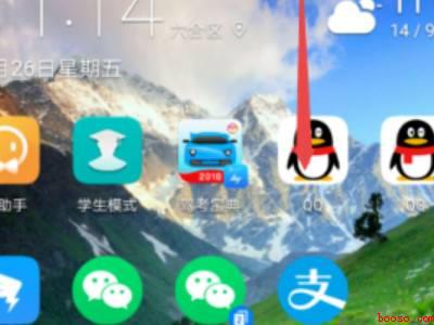 横屏竖屏在哪里设置