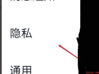 QQ拉黑怎么移出来（演示机型:Iphone 13）