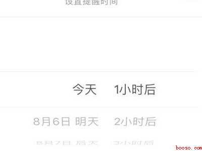 微信怎么设置提醒事项（演示机型:Iphone 12）