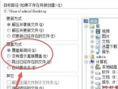 电脑怎么解压压缩包