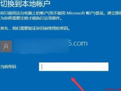 win10怎么退出账户