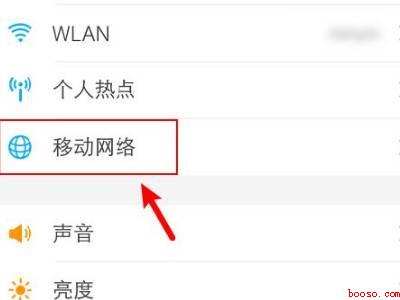 vivo移动数据图标不见了怎么办