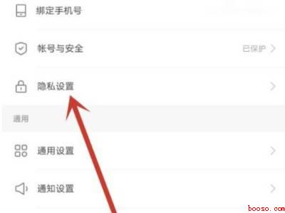 快手拉黑怎么永远删除（演示机型:Iphone 12）