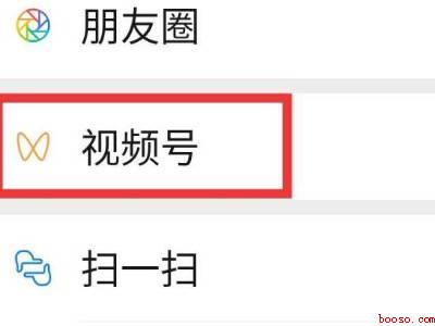 微信视频号怎么收藏（演示机型:Iphone 12）