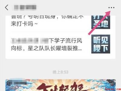 微信订阅号怎么关闭推送（演示机型:Iphone 12）