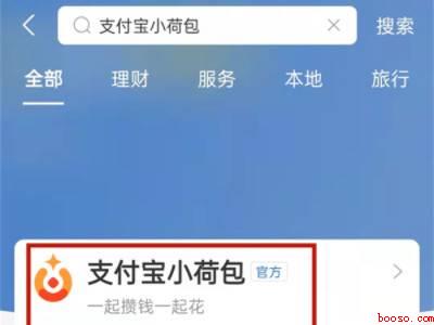 支付宝小荷包怎么关