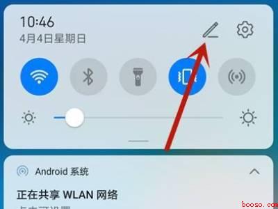 华为手机下拉工具栏怎么设置