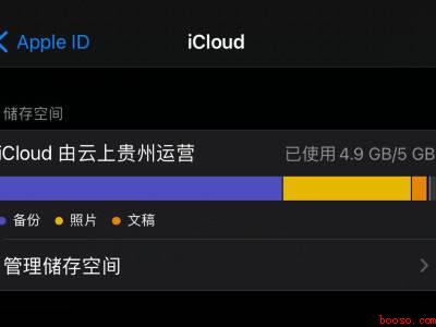 iphone存储空间将满提示怎么关闭