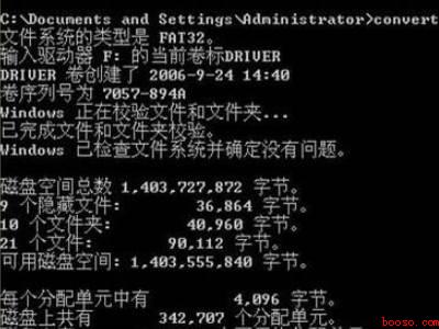 fat32转换成ntfs格式