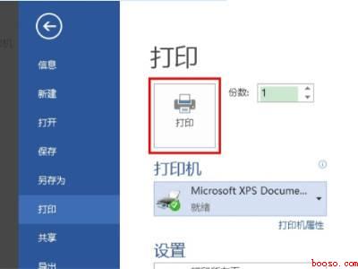 两张A4怎么排版到A3上