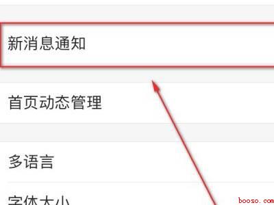 支付宝收款提示音怎么打开（演示机型:Iphone 12）