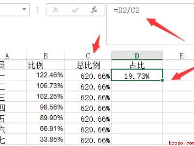 excel怎么把总数按比例分配（华为MateBook X下excel怎么把总数按比例分配）
