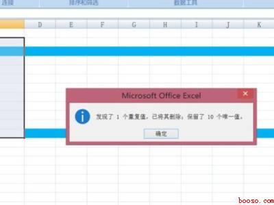 表格去重怎么弄